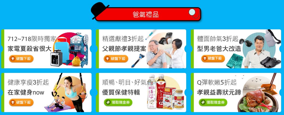 17Life $888抽住宿券