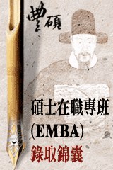 考上碩士囉