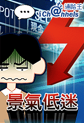 【通路王招募站長】網路賺錢你只知道網路拍賣嗎? 體驗一下更輕鬆的網路賺錢模式吧!