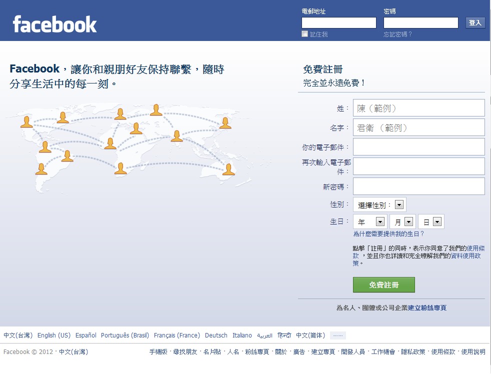社群行銷:facebook也能網路賺錢
